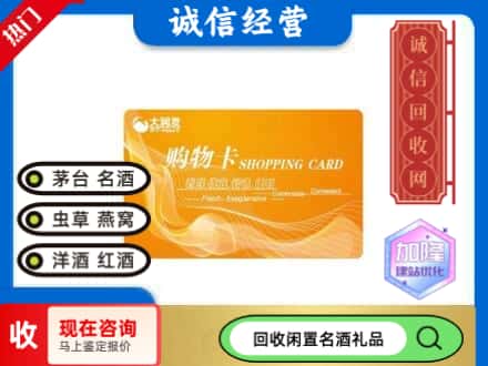 景德镇市乐平回收大润发购物卡