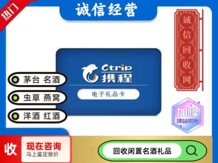 景德镇市乐平回收携程卡
