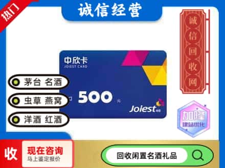 景德镇市乐平回收中欣卡