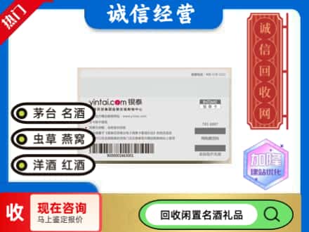 景德镇市乐平回收银泰购物卡